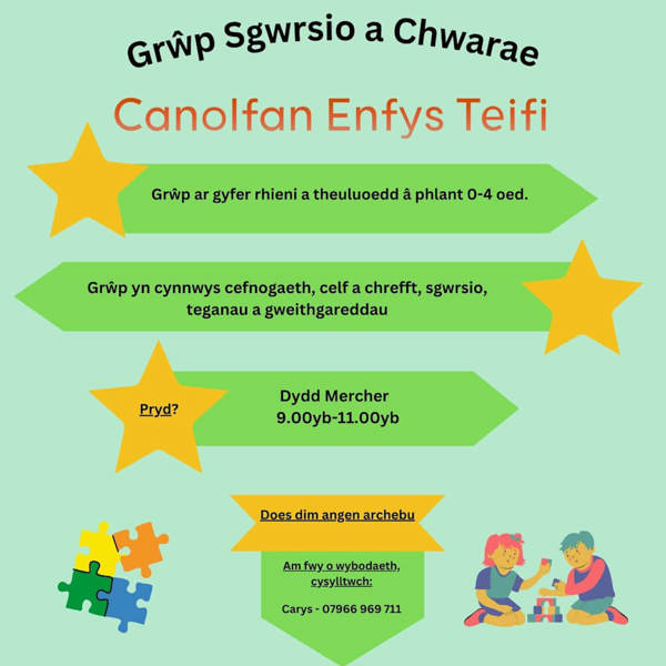 Grŵp Sgwrsio a Chwarae